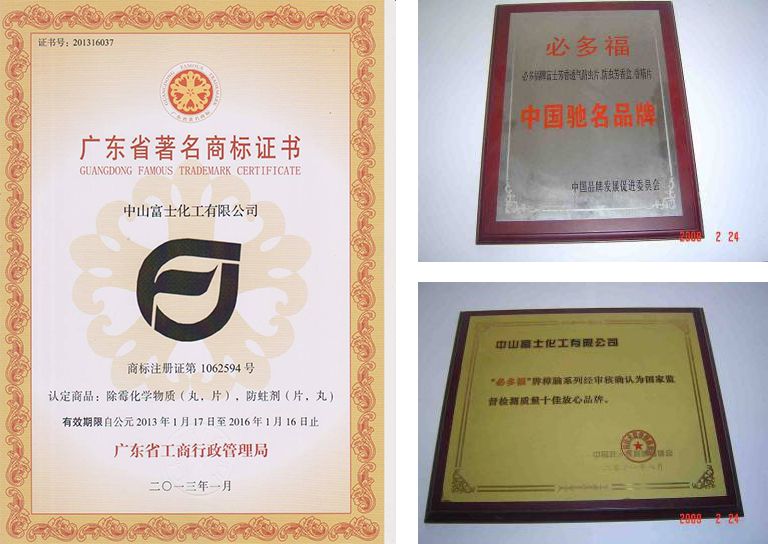 榮譽證書 榮譽證書